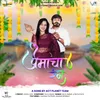 About Premacha Rang (feat. Vaishali Patekar, Anurag Bendale) Song
